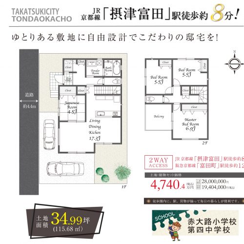(間取)