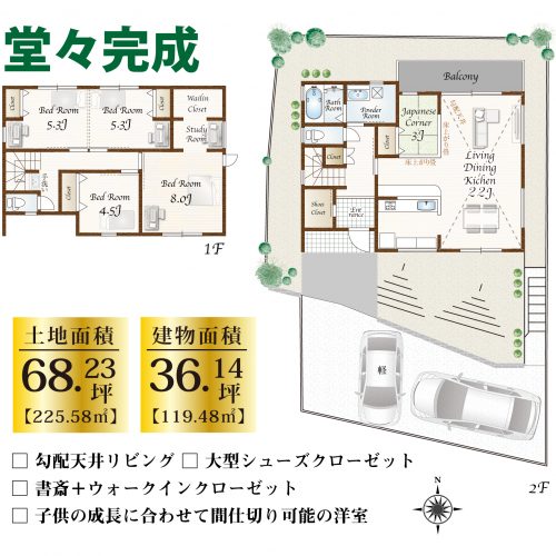 (間取)